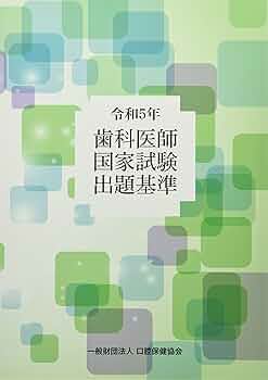 新出題基準別保健師国家試験問題 重要度・難易度３段階ランク＆出題基準付き！ ２０１１年/メディカ出版/星旦二（単行本） 新出題基準別保健師国家試験問題 重要度・難易度3段階ランク